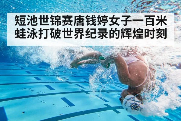 swimmer underwater turn