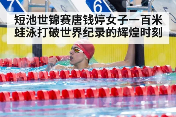 swimmer celebrating victory
